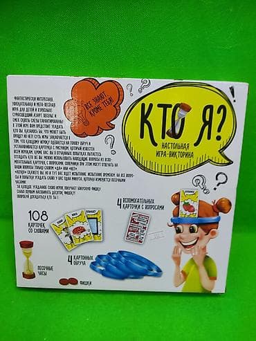 цоомо тест аналогия: Настольная игра-викторина «Кто я?» Описание: - Весёлая семейная игра — 2