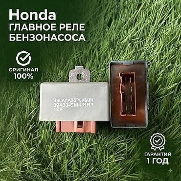 реле бензанасоса: Бензонасос Honda 1999 г., Новый, Оригинал — 1