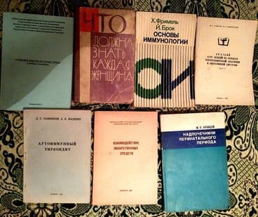 Продаю книги по медицине Чуй Гоголя +Н.А.Сысоева- Кардиология "