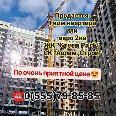 восточный парк 2: 1 комната, 60 м², 8 этаж — 1