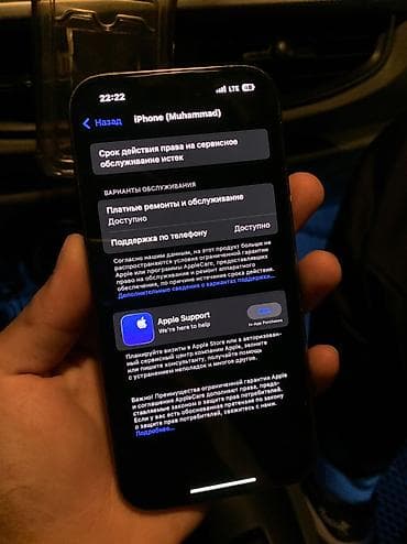 сифон 11 телефон: IPhone 14 Pro, Б/у, 256 ГБ, 80 % — 8