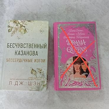кызым 78 серия: Манга BECK 
Бесчувственный Казанова — 4