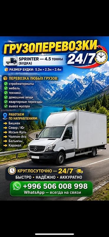 мешка: Ысык кол Ош Талас Нарын Чуй Баткен Жалал-Абад Чолпон Ата Боз тери — 6