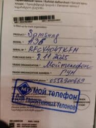 самсун телефон: Samsung Galaxy A36, 128 ГБ, цвет - Белый, 2 SIM — 5