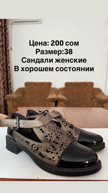 сапоги из натурального меха и кожи: Женская обувь б/у в хорошем состоянии 
размеры 38-39-40 — 8