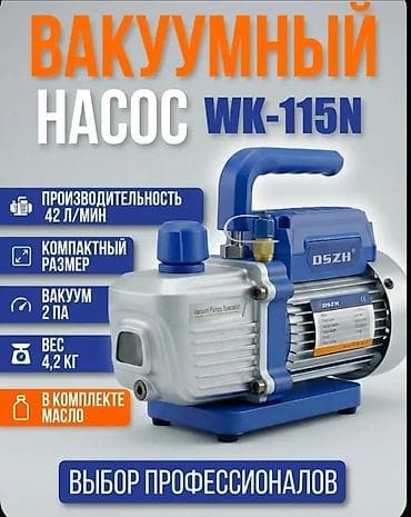 вакуумные насосы: Вакуумный насос DSZH WK-115N - Производительность: 42 л/мин - — 1