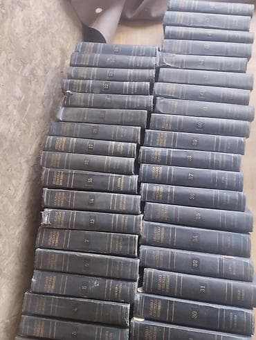 Книги и журналы: Полные собрания энциклопедий и подшивок журналов СССР - Большая — 2