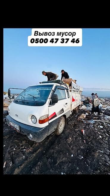 Уборка территории, Другое