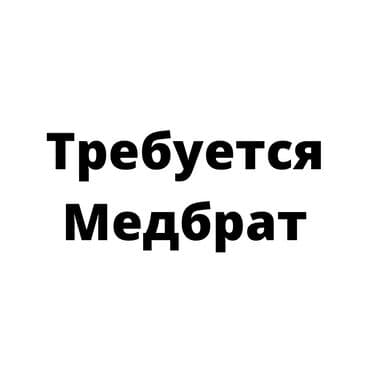 работа сиделкой с проживанием: Медсестра — 1
