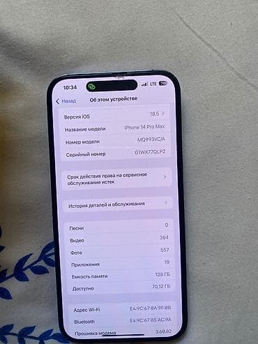 samsung tab s 7: IPhone 14 Pro Max, Б/у, 128 ГБ, Deep Purple, 71 % — 3