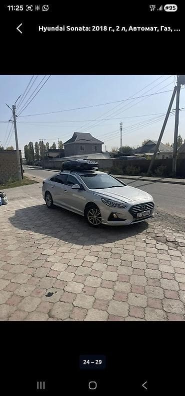 Hyundai Sonata: 2018 г., 2 л, Автомат, Газ, Седан