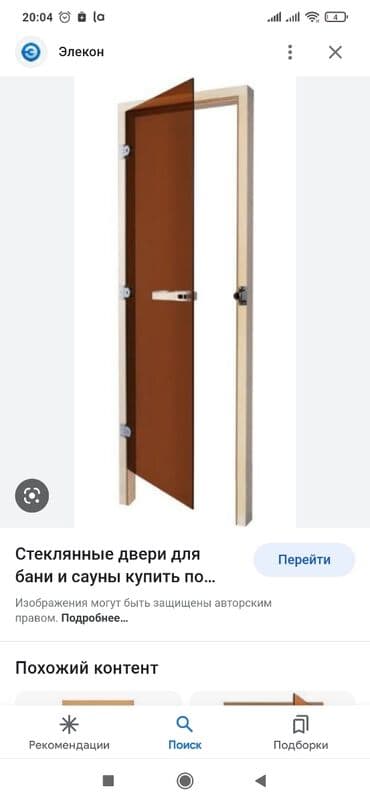 двери для ванной комнаты: Банные двери — 3