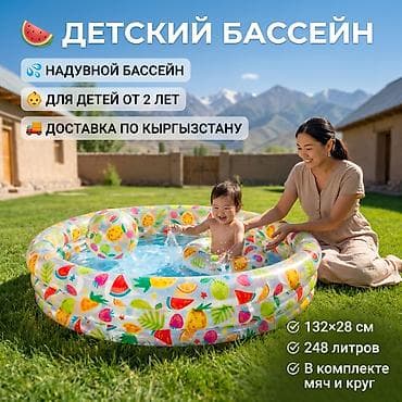 💦 Надувной бассейн Intex для малышей 🍍 👧 Весёлые игры летом прямо у
