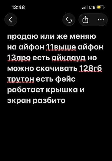 IPhone 13 Pro, Б/у, 128 ГБ, 100 %