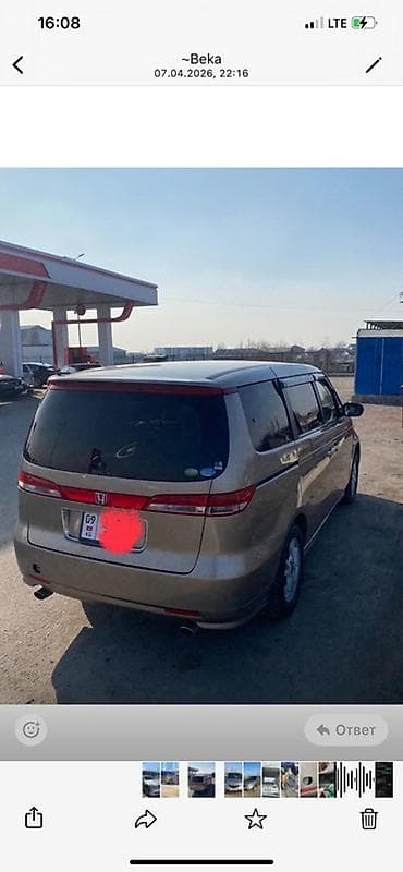 r15 fit: Honda Elysion: 2005 г., 3 л, Автомат, Газ, Минивэн — 1