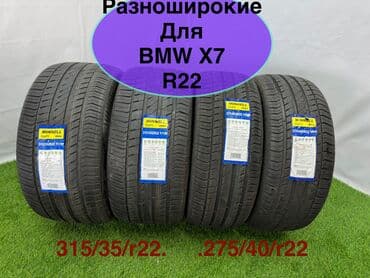 vossen: Шины 275 / 40 / R 22, Лето, Новый, Комплект, Легковые, Китай — 1