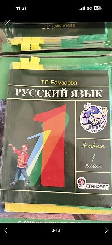 Книги, комплект 200, можно по отдельности — 2
