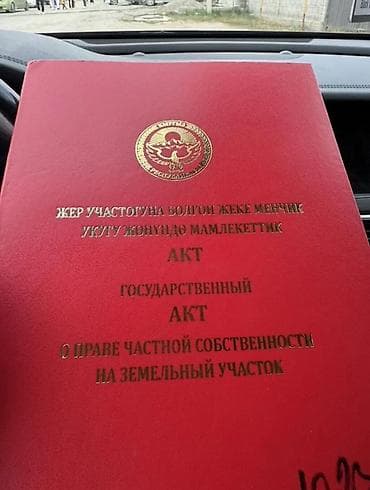 4 соток, Красная книга, Тех паспорт