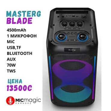 Караоке колонка MASTER G BLADE ● мощность 70 ватт ● 1 беспроводной at lalafo.kg Караоке колонка MASTER G BLADE ● мощность 70 ватт ● 1 беспроводной