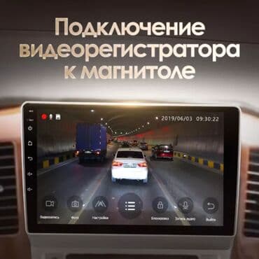 магнитол андроид: Новый, Нестандартный, 9 ", Android (встроенная ОС), 2 ГБ ОЗУ, 32 Гб ПЗУ — 2