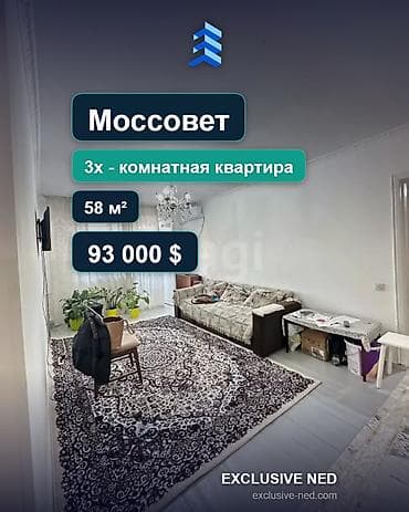 3: 3 комнаты, 58 м², Моссовет 104 серия, 4 этаж, Евроремонт — 1