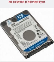 скупка hdd: Маалымат алып жүрүүчү, Колдонулган, HDD — 1