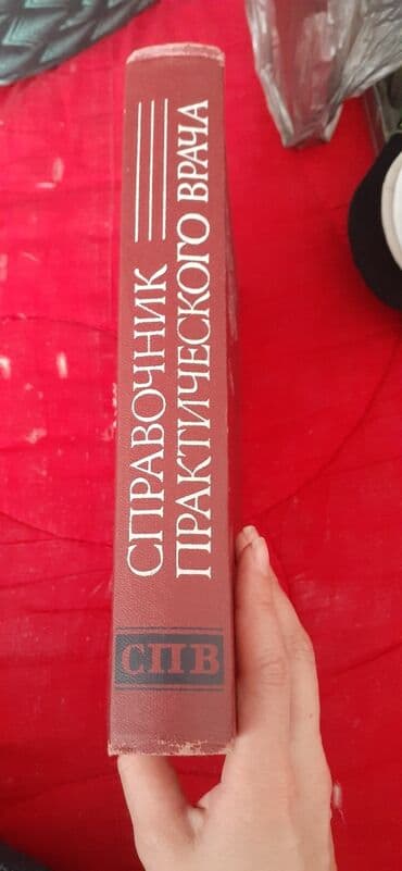 python книга: Книги Машковкий 2 тома, год издания 1985 года — 2