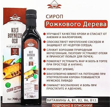 Личные вещи: Комплекс витаминов, Для костей, Для роста ресниц, Для снижения веса, Для детей, Для подростков, Для кормящих, Новый — 10