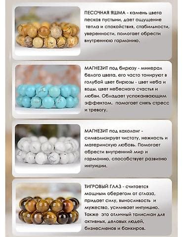 Личные вещи: Браслет, Унисекс, Новый — 6