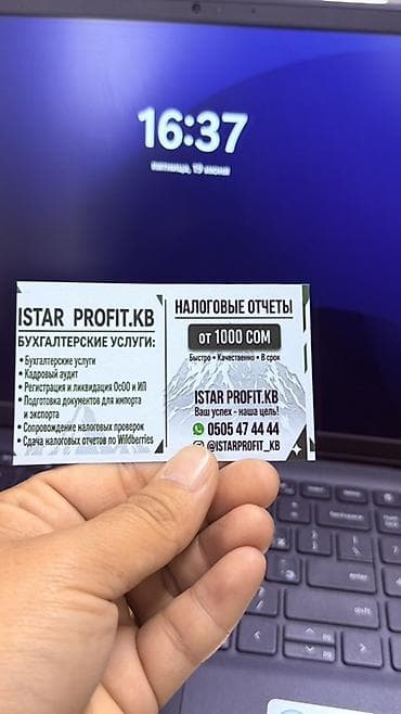 sk development: Бухгалтерские услуги | Подготовка налоговой отчетности — 3