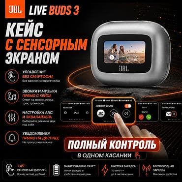 jbl flip 3: JBL Live Buds 3 это беспроводные наушники, в которых сочетаются — 2