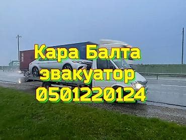С манипулятором, Со сдвижной платформой, С лебедкой