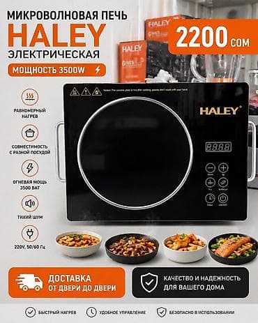 Техника для кухни: Электрическая, Новый, Сенсорное, Полная оплата — 1