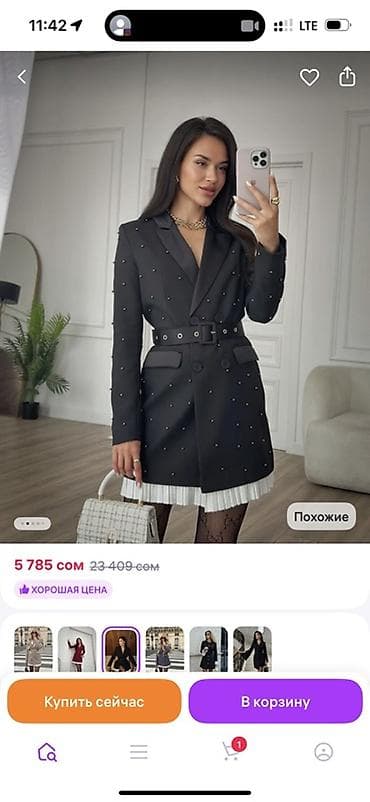 Мне размер не подошел ни разу не надевала. Продаю за пол цены