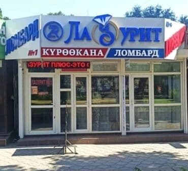 золото ламбарт: Ломбард | Кредит, Займ — 3