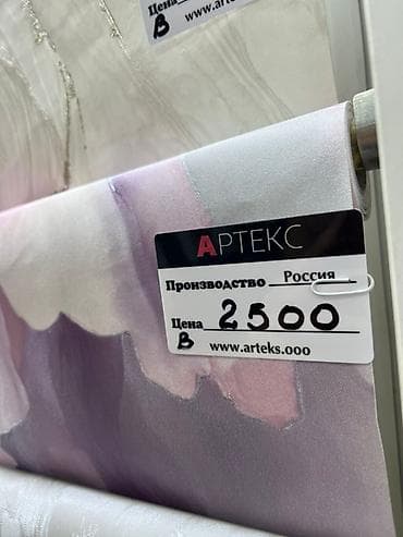 fabric case: Ткань декоративная «АРТЕКС» - Тип: портьерная/декоративная ткань на — 1