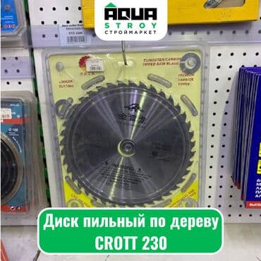 шарошка буровая: Диск пильный по дереву CROTT 230 Диск пильный по дереву CROTT 230 — 1