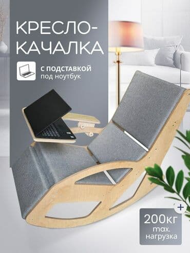 стульчик качеля: Отдохните и восстановите силы после напряжённого дня, погрузившись в — 1
