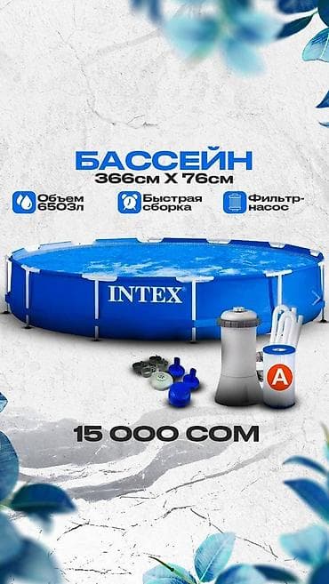 РАССРОЧКА ЧЕРЕЗ MBANK Сборный каркасный бассейн серии Metal Frame Pool
