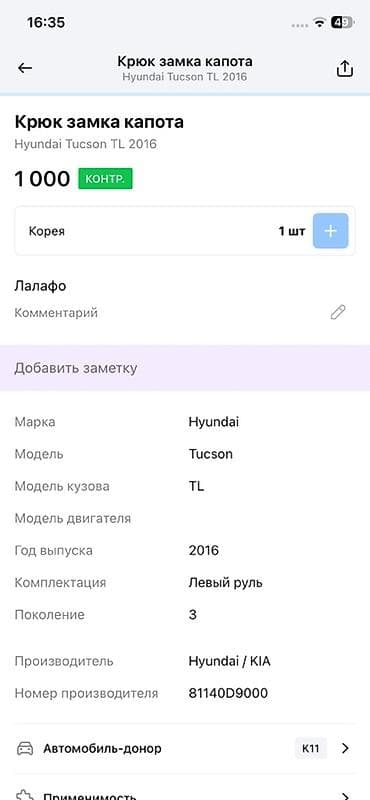 tucson: Hyundai, Оригинал — 2