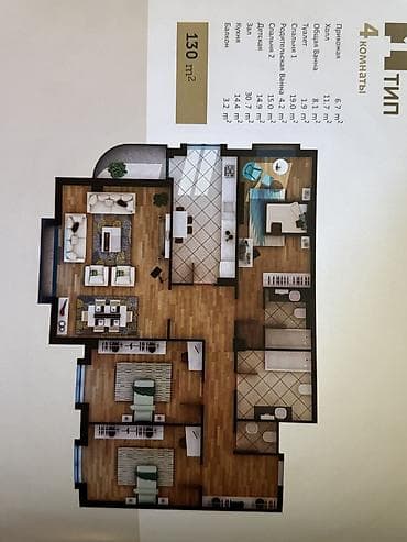 4: 4 комнаты, 130 м², Старый аэропорт Элитка, 4 этаж, Дизайнерский ремонт — 4