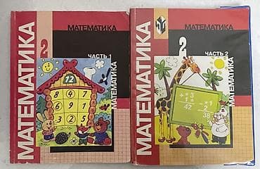 Книги 2 класс Каждая книга-200 сом Русский и чтение немного lalafo.kg да Книги 2 класс Каждая книга-200 сом Русский и чтение немного