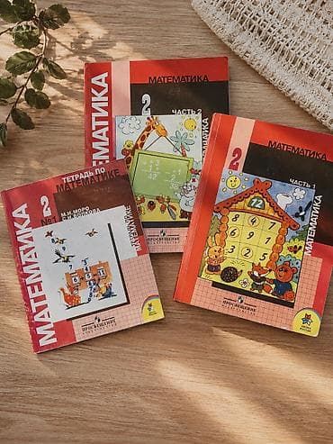 local guide program: 📚 Учебники по математике 2 класс (Моро) + рабочая тетрадь Продам — 1