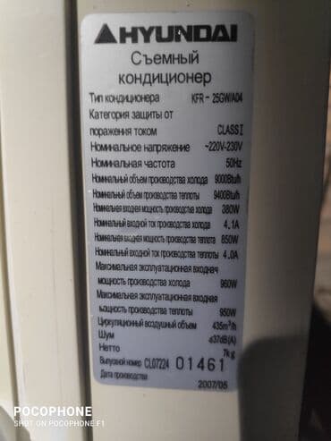 кондиционер для автомобиля: Кондиционер Hyundai Классикалык, Муздатуу — 5