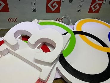 | Көлөмдүү тамгалар, | Монтаждоо, Демонтаждоо, Дизайнды иштеп чыгуу lalafo.kg да | Көлөмдүү тамгалар, | Монтаждоо, Демонтаждоо, Дизайнды иштеп чыгуу