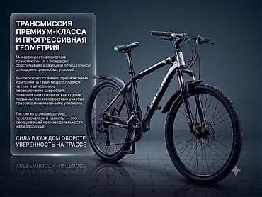 Спорт жана хобби: Горный/городской велосипед для приключений Основные особенности: - — 1