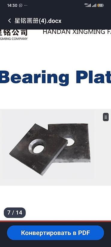 Опорные/анкерные пластины (Bearing/Anchor Plate) - Назначение