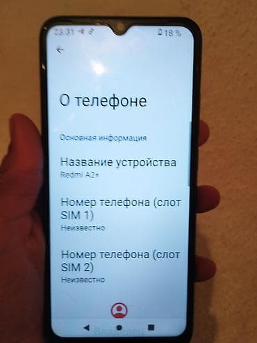 усилитель сигнала мобильной сети: Redmi, Redmi A2 Plus, Б/у, 128 ГБ, цвет - Черный, 2 SIM — 2
