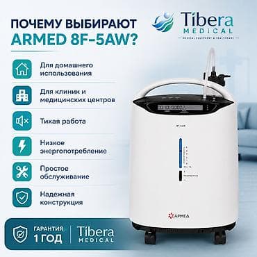 respirox sz 5bw инструкция на русском: Кислородный концентратор 8F-5AW 5 л/мин | Гарантия ✅ — 3