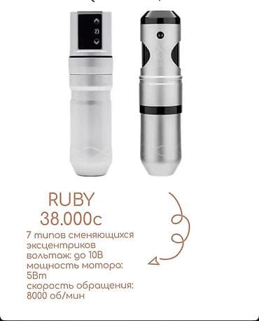 Тату-машинка RUBY - 7 типов сменяющихся эксцентриков для точной